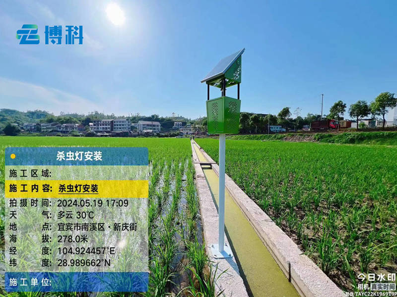 殺蟲(chóng)燈、蟲(chóng)情監(jiān)測(cè)站在宜賓市農(nóng)業(yè)項(xiàng)目完成安裝