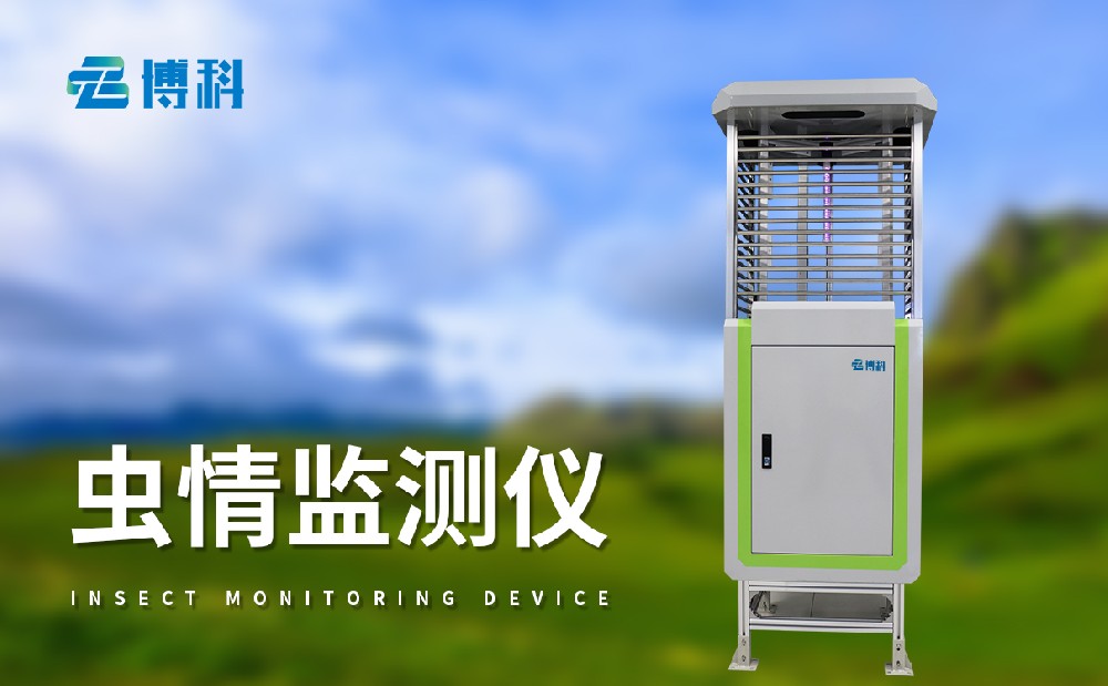 物聯(lián)網(wǎng)蟲情測報燈：蟲情實時監(jiān)控